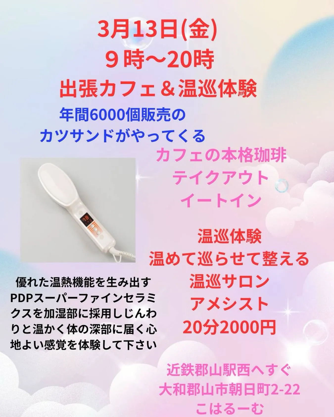 🌿大人女性のための癒しマルシェ🌿